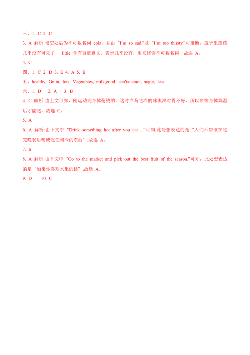 Unit3Ahealthydiet第3课时分层作业-英语六年级下册（译林版三起）_分层作业_2024版