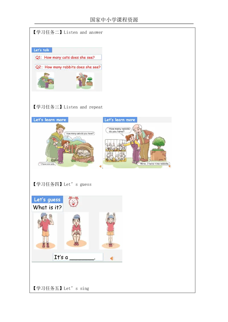 21Unit7ArethesebearsPartB_国家课_学习任务单_26春四年级上下册人教版_四上英语合集人教版PEP英语四年级上册新教材（教学视频+课件+动画+音频+练习+教案）_17练习资料_《小学英语》