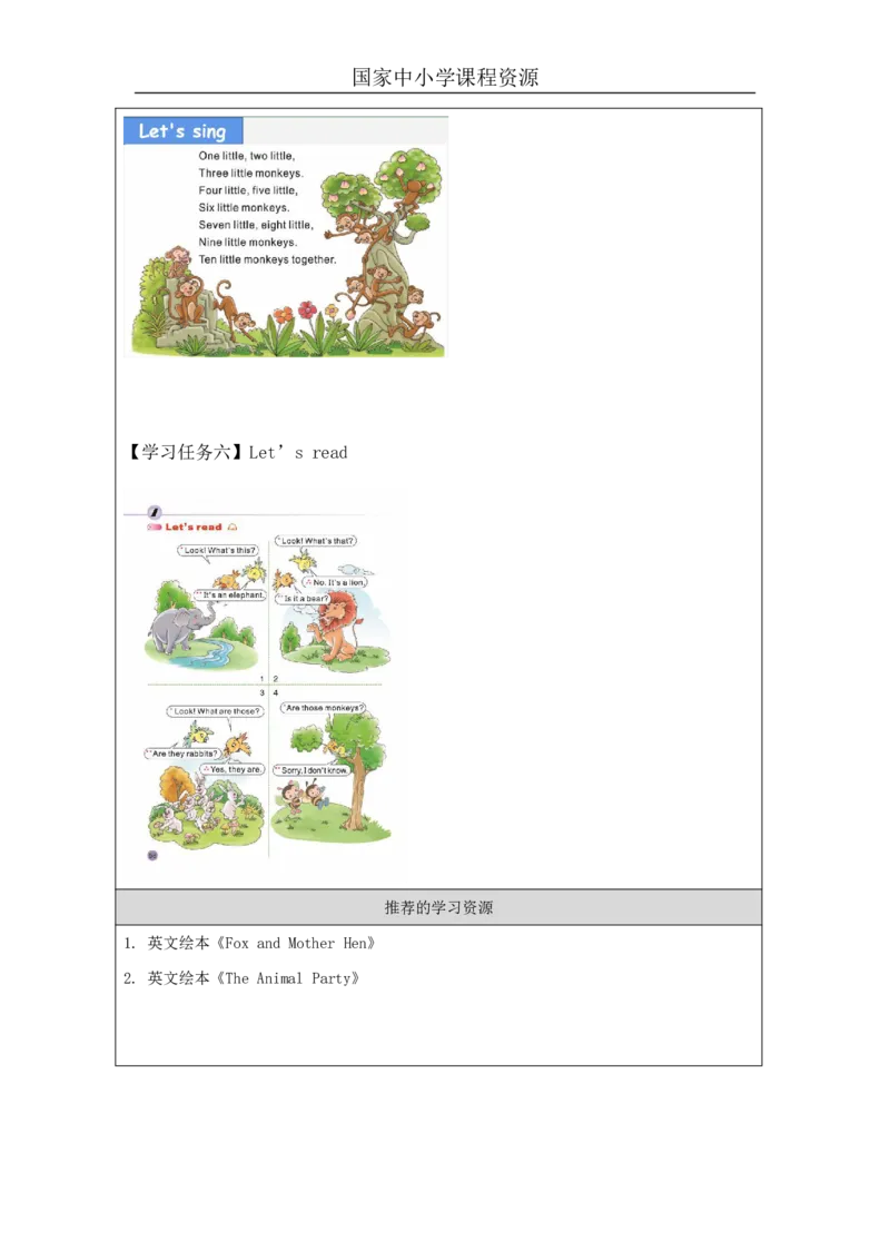 21Unit7ArethesebearsPartB_国家课_学习任务单_26春四年级上下册人教版_四上英语合集人教版PEP英语四年级上册新教材（教学视频+课件+动画+音频+练习+教案）_17练习资料_《小学英语》