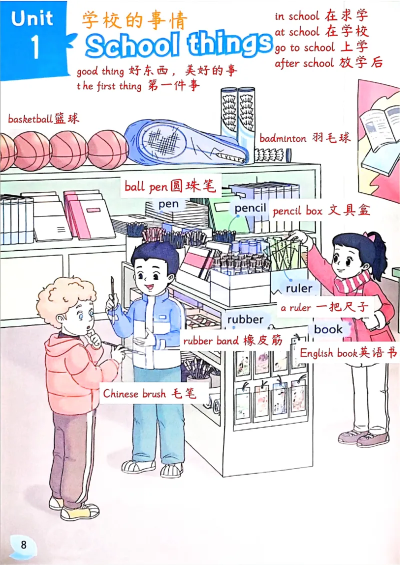 2025英语译林三下课堂笔记_三下译林版2026英语