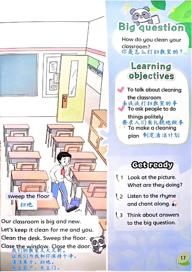 2025英语译林三下课堂笔记_三下译林版2026英语