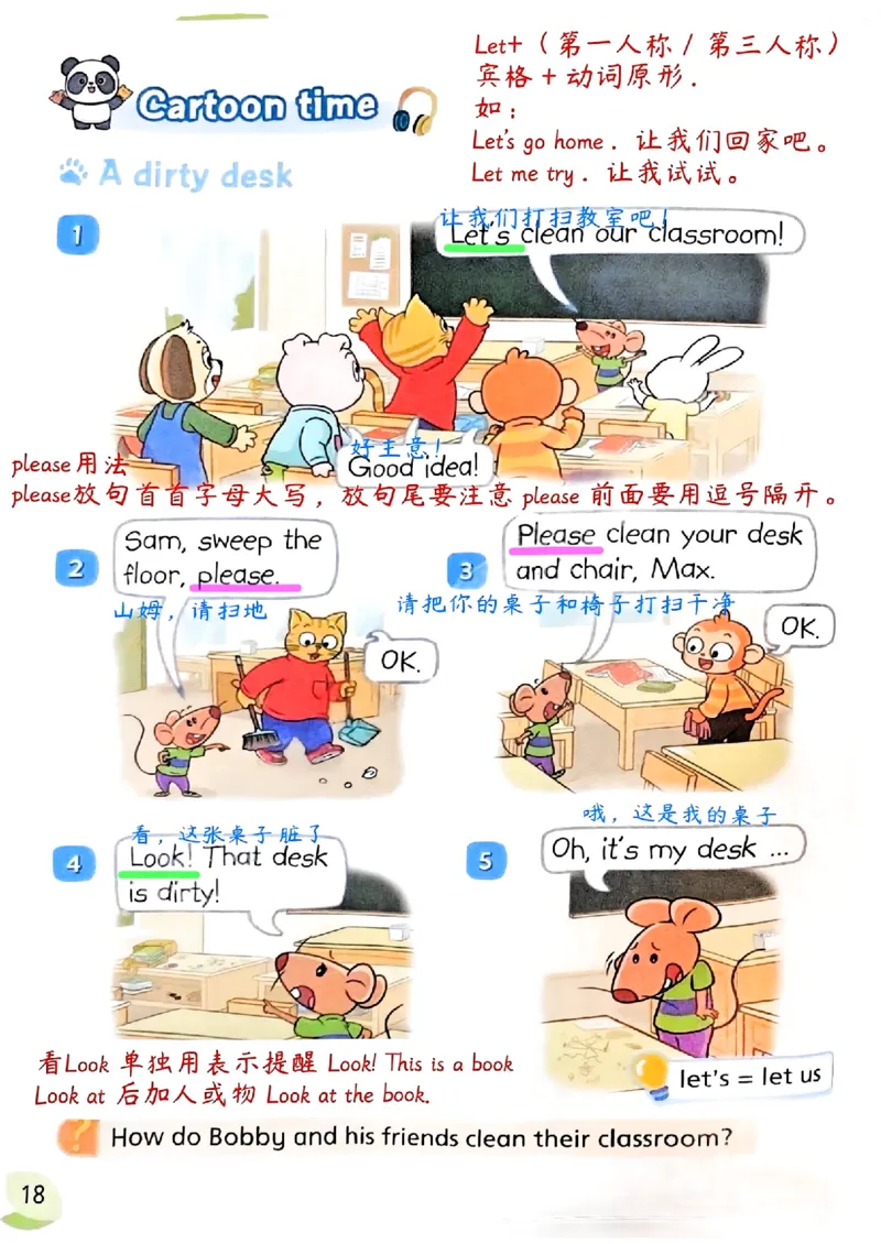 2025英语译林三下课堂笔记_三下译林版2026英语