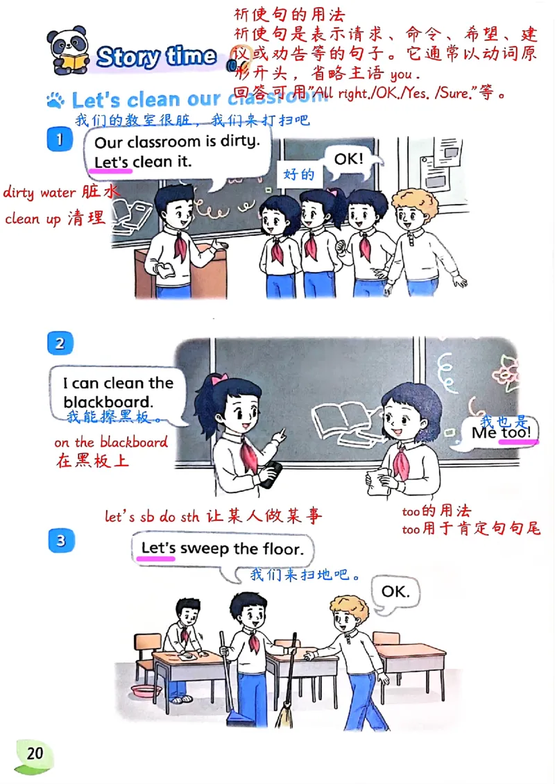 2025英语译林三下课堂笔记_三下译林版2026英语