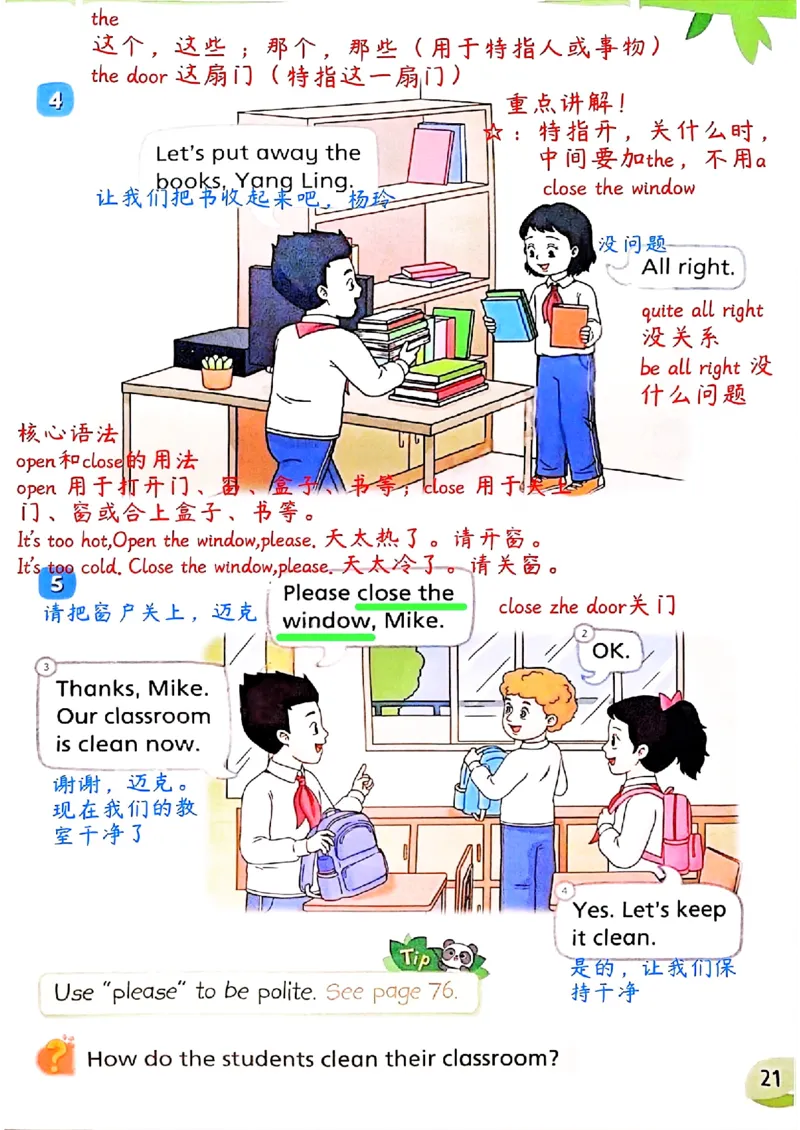 2025英语译林三下课堂笔记_三下译林版2026英语