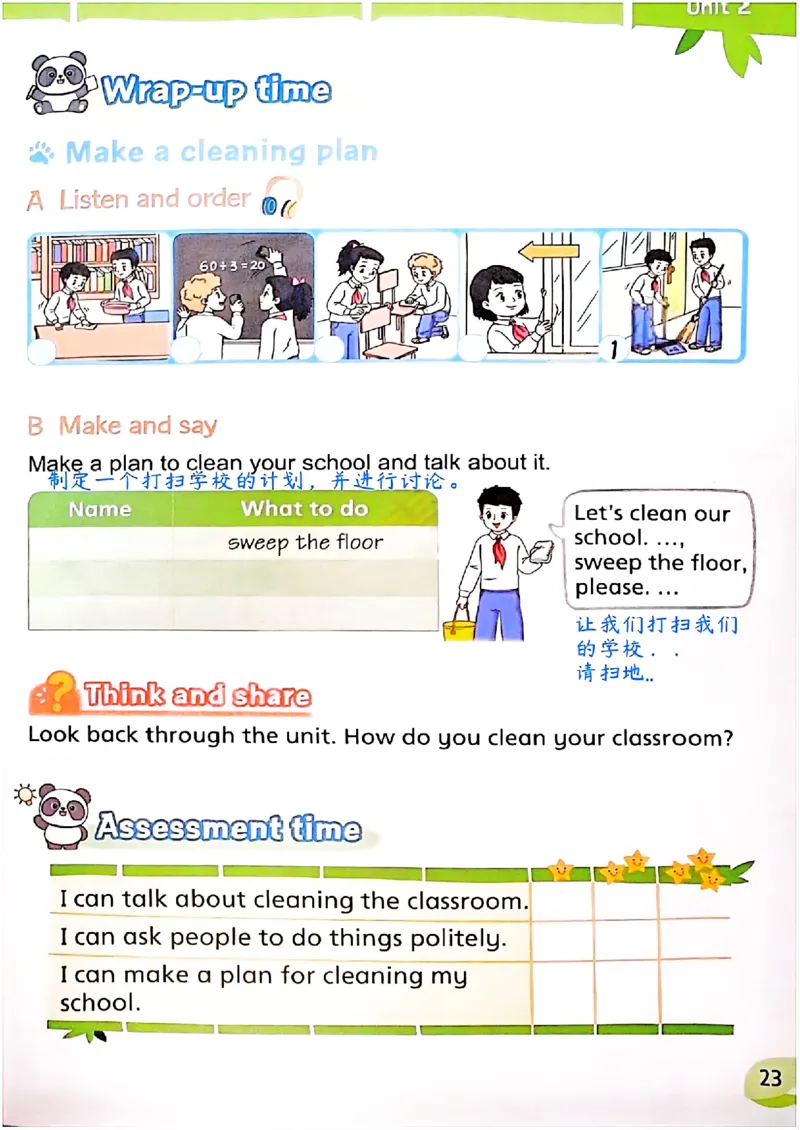 2025英语译林三下课堂笔记_三下译林版2026英语