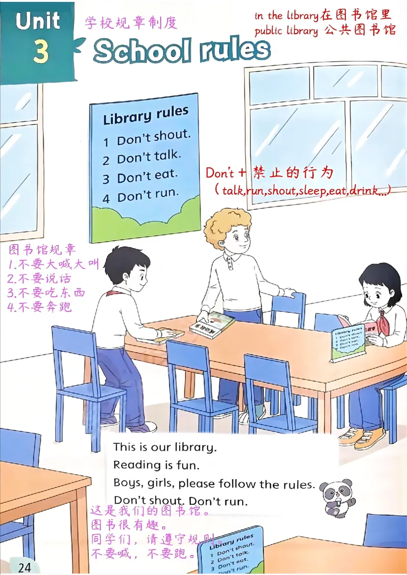 2025英语译林三下课堂笔记_三下译林版2026英语