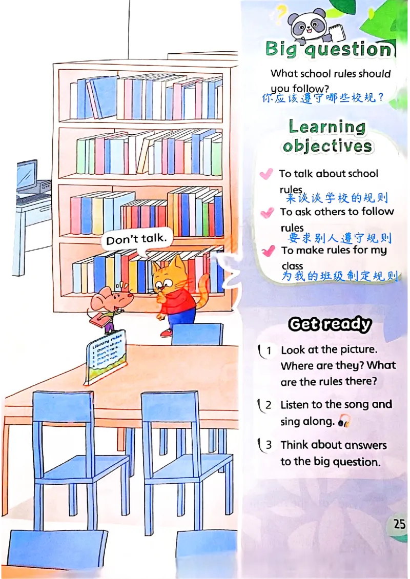2025英语译林三下课堂笔记_三下译林版2026英语