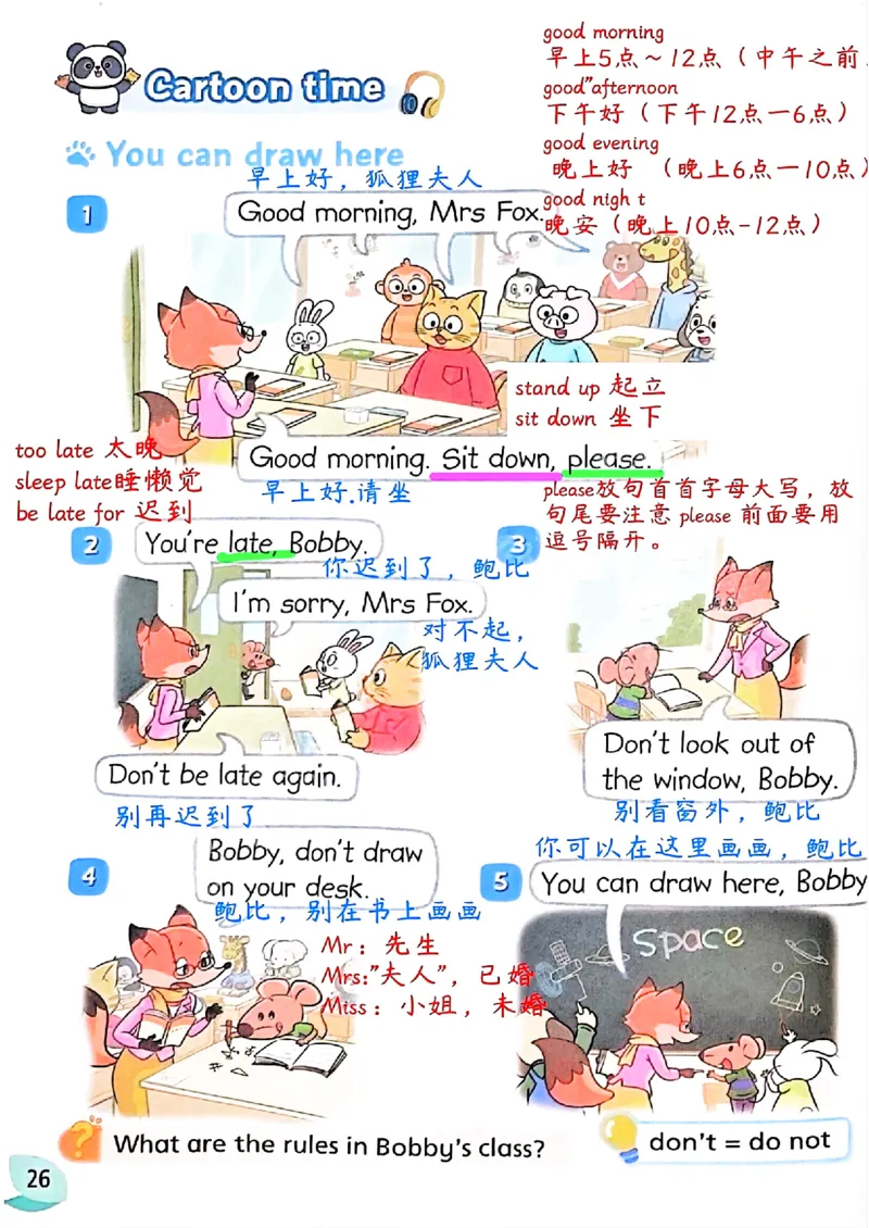 2025英语译林三下课堂笔记_三下译林版2026英语