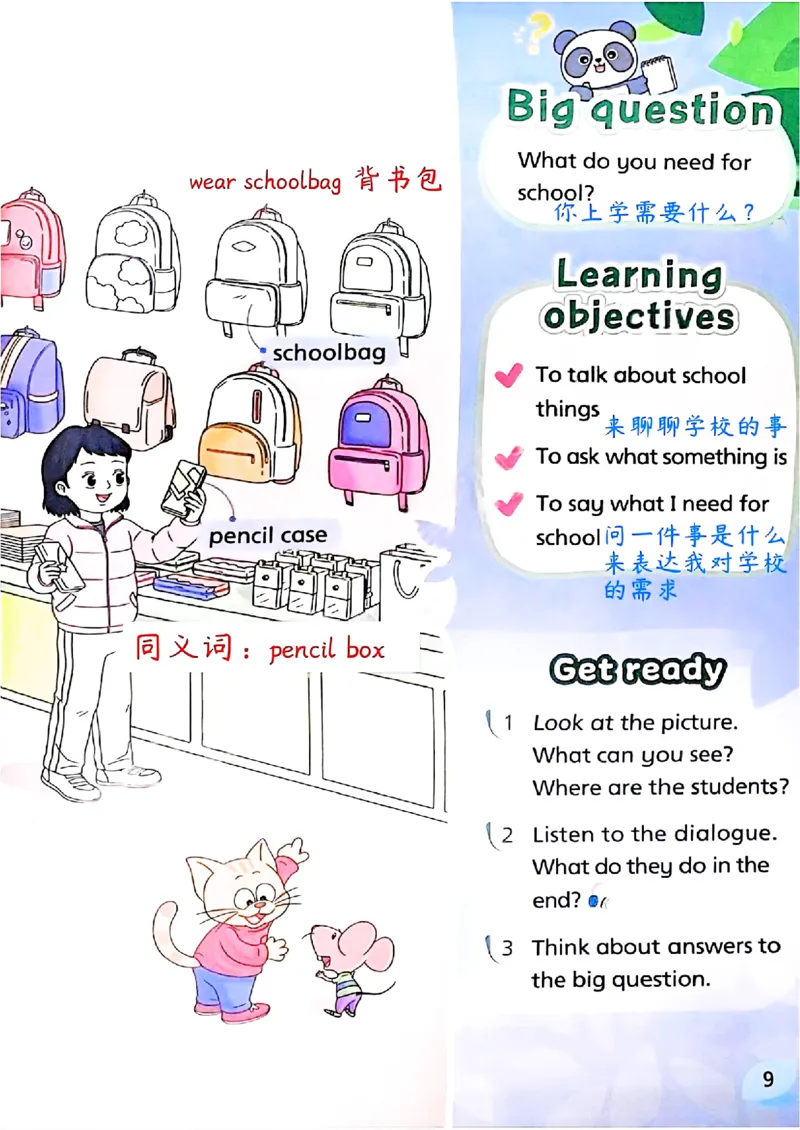 2025英语译林三下课堂笔记_三下译林版2026英语