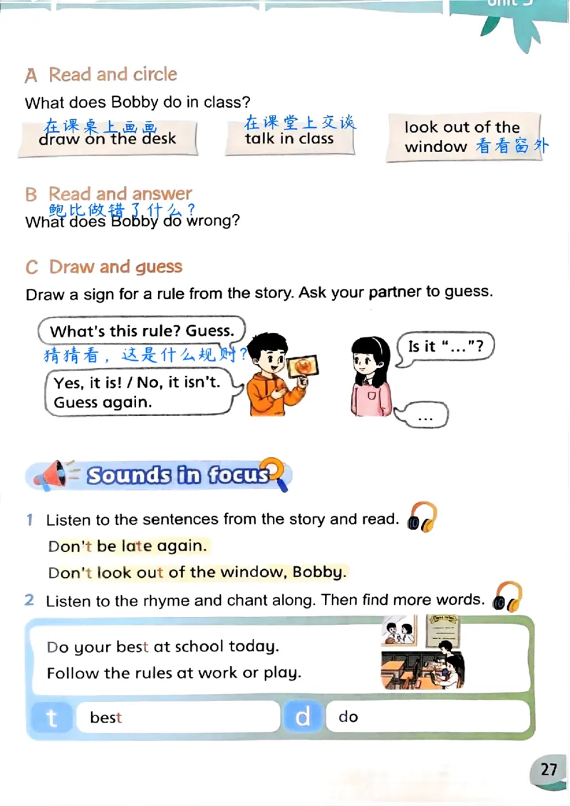 2025英语译林三下课堂笔记_三下译林版2026英语