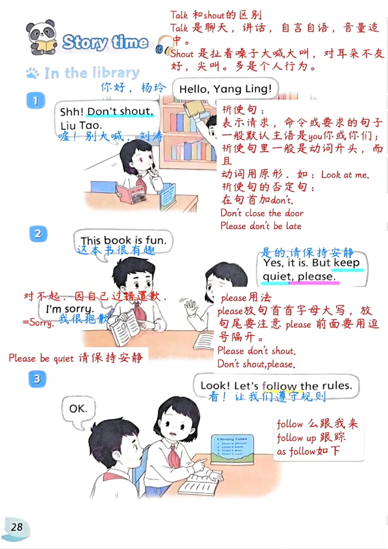 2025英语译林三下课堂笔记_三下译林版2026英语