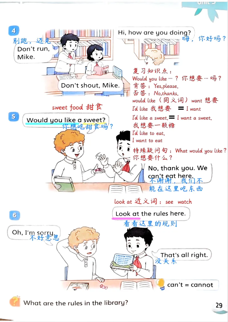 2025英语译林三下课堂笔记_三下译林版2026英语