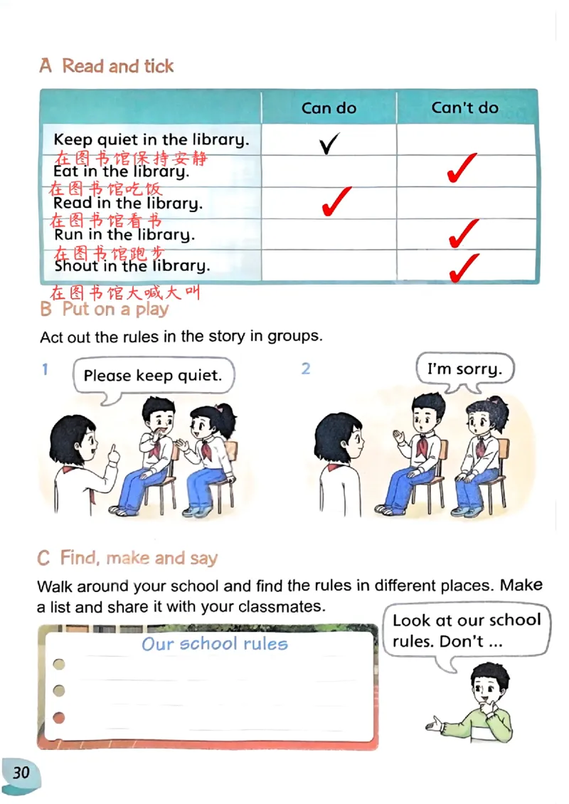 2025英语译林三下课堂笔记_三下译林版2026英语