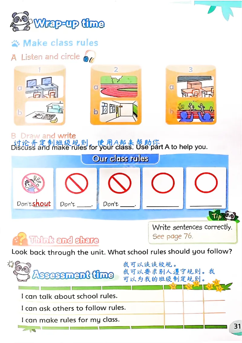 2025英语译林三下课堂笔记_三下译林版2026英语