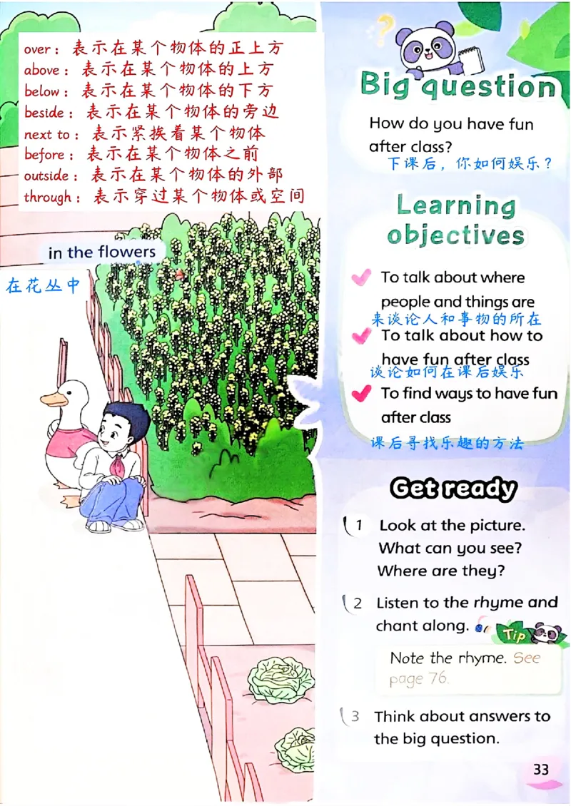 2025英语译林三下课堂笔记_三下译林版2026英语