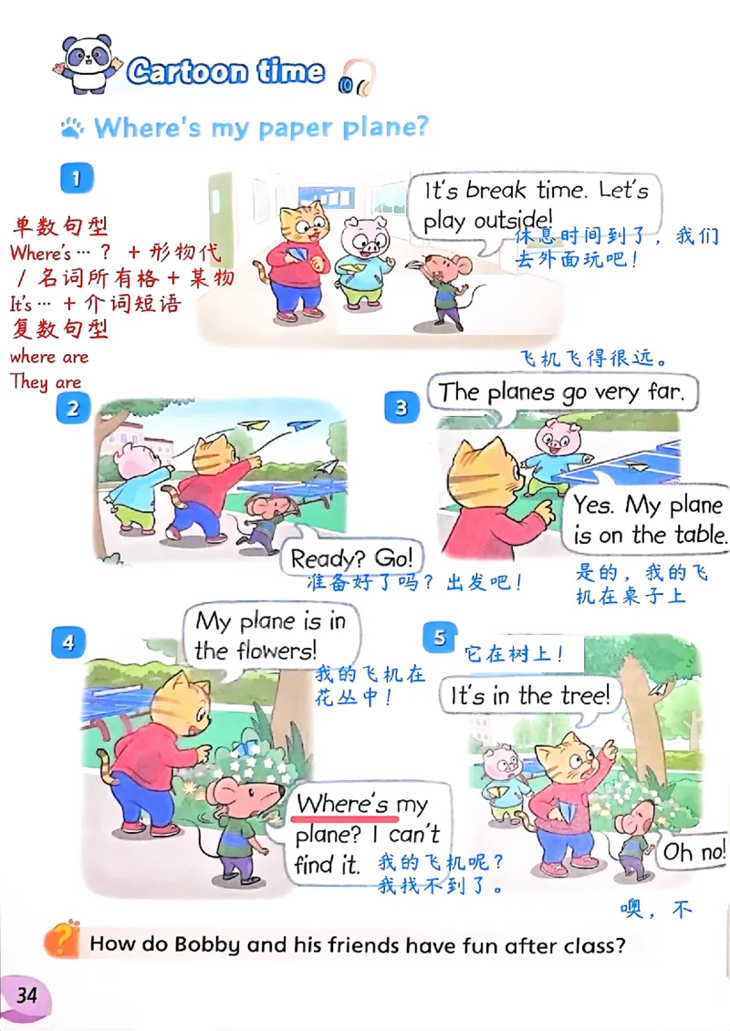 2025英语译林三下课堂笔记_三下译林版2026英语