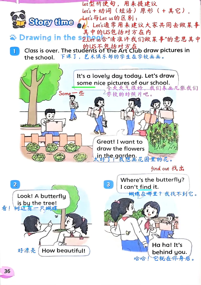 2025英语译林三下课堂笔记_三下译林版2026英语