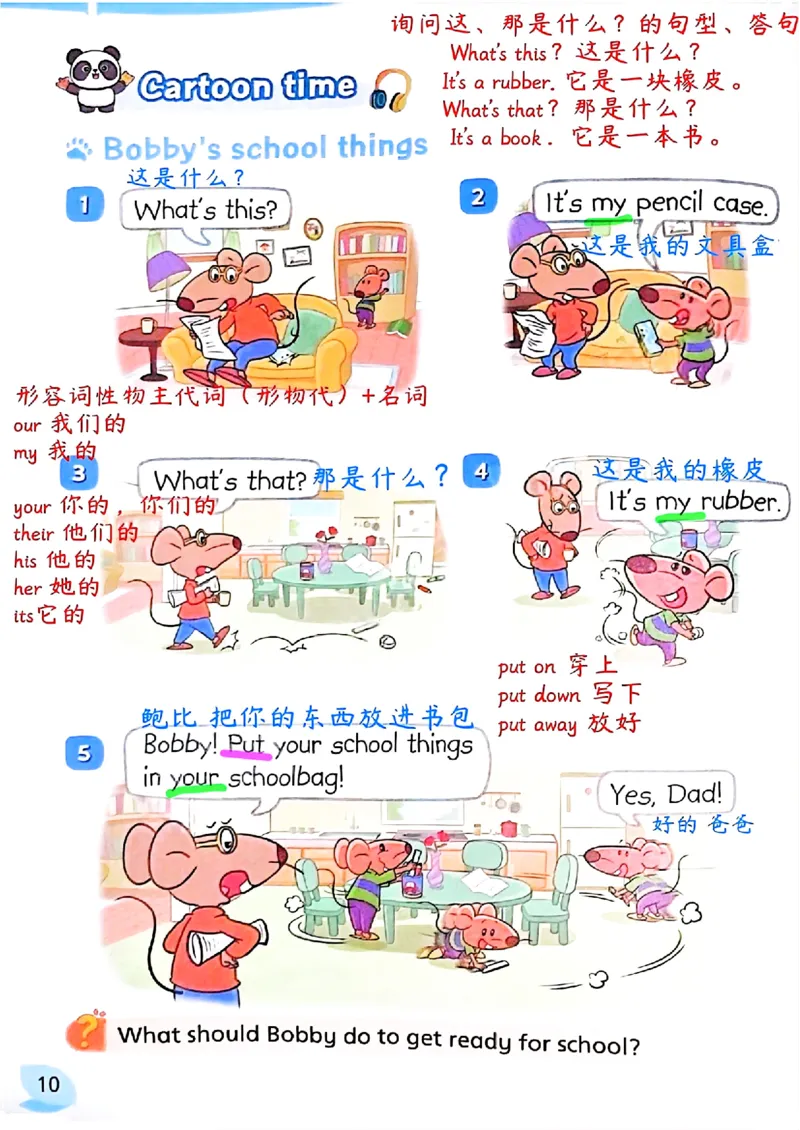 2025英语译林三下课堂笔记_三下译林版2026英语