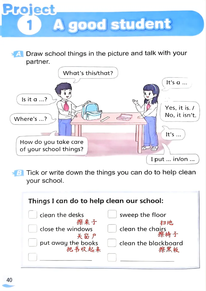 2025英语译林三下课堂笔记_三下译林版2026英语