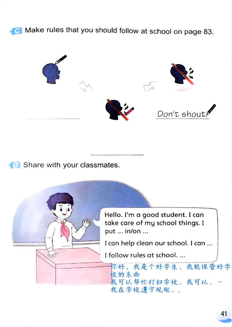 2025英语译林三下课堂笔记_三下译林版2026英语