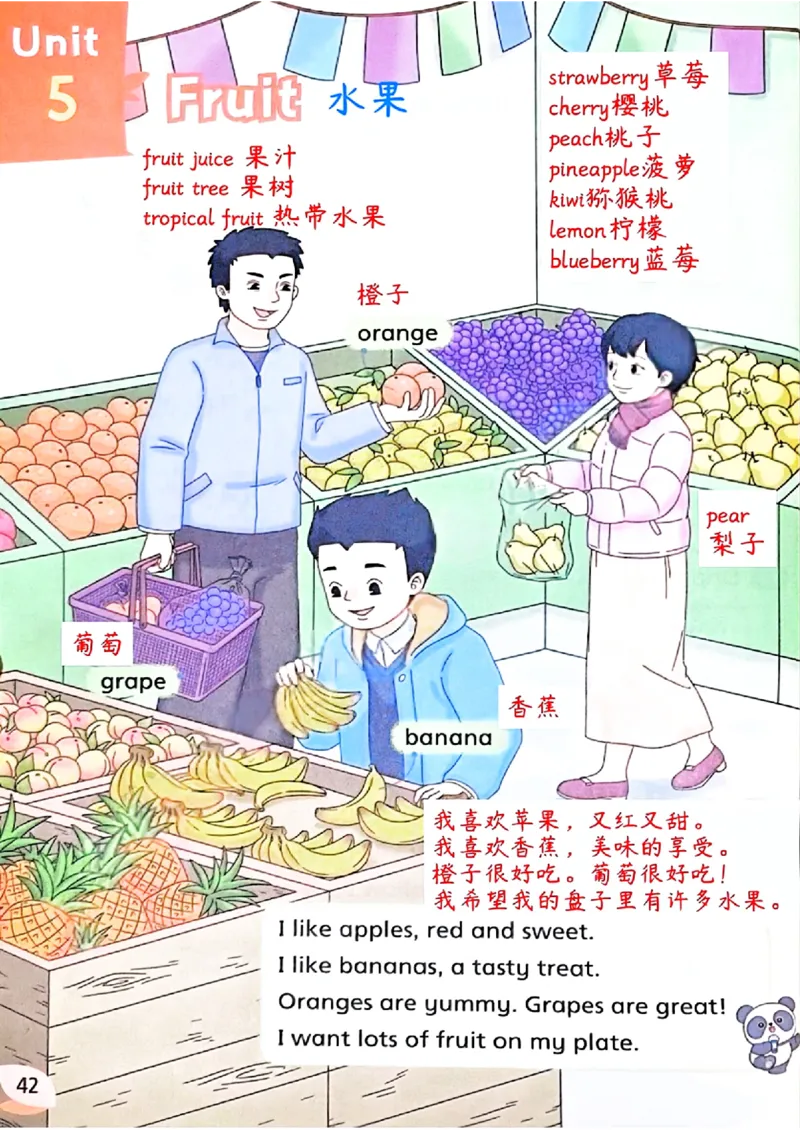 2025英语译林三下课堂笔记_三下译林版2026英语