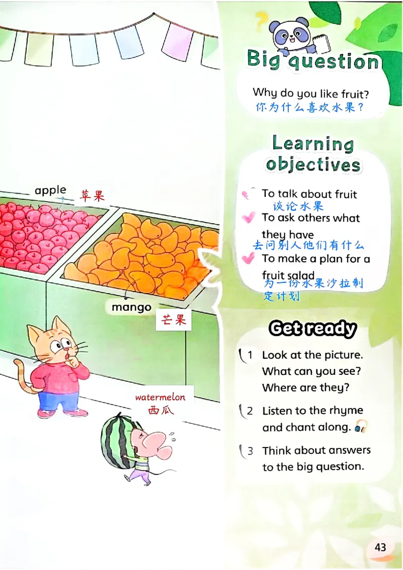 2025英语译林三下课堂笔记_三下译林版2026英语
