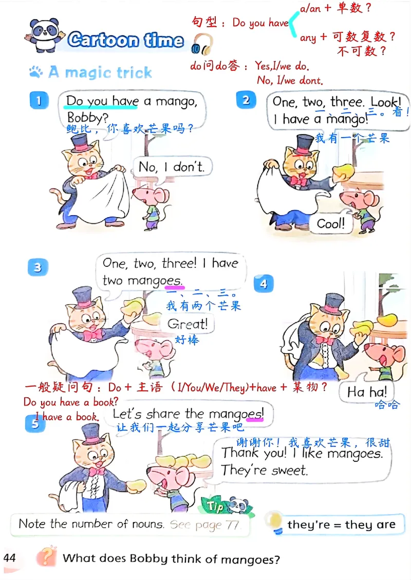 2025英语译林三下课堂笔记_三下译林版2026英语