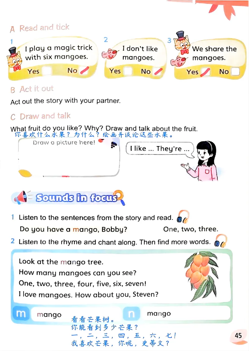 2025英语译林三下课堂笔记_三下译林版2026英语