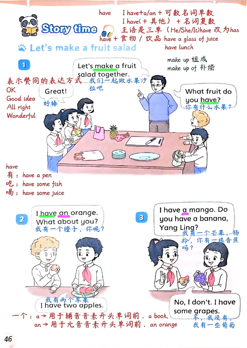 2025英语译林三下课堂笔记_三下译林版2026英语