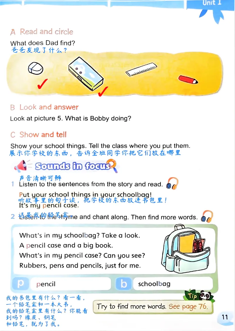 2025英语译林三下课堂笔记_三下译林版2026英语