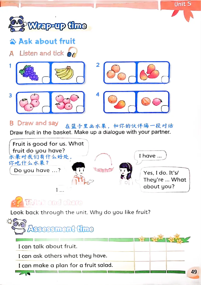 2025英语译林三下课堂笔记_三下译林版2026英语