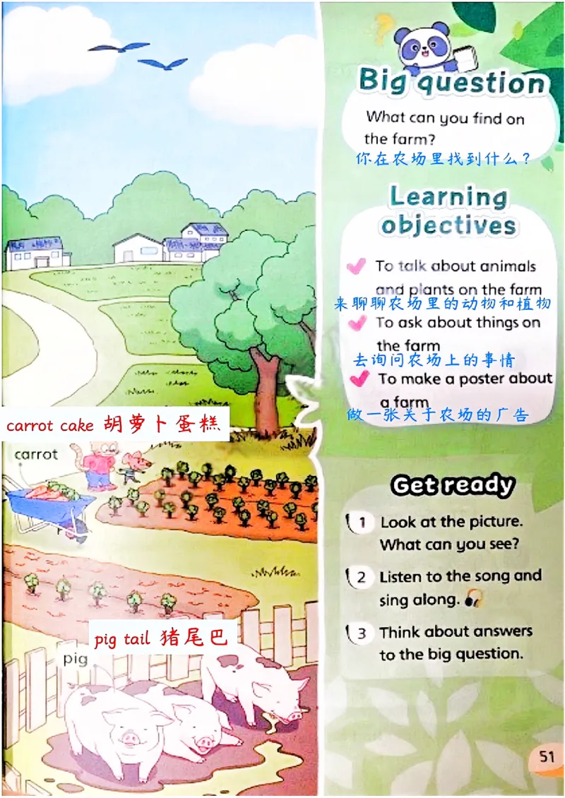 2025英语译林三下课堂笔记_三下译林版2026英语