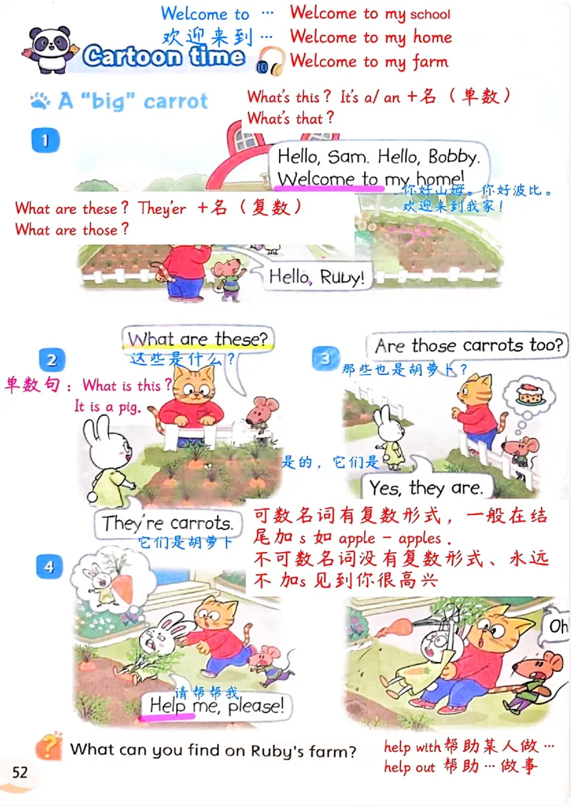 2025英语译林三下课堂笔记_三下译林版2026英语