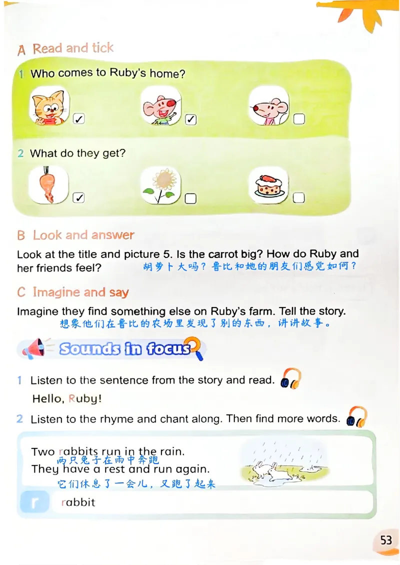 2025英语译林三下课堂笔记_三下译林版2026英语