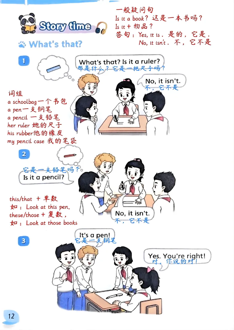 2025英语译林三下课堂笔记_三下译林版2026英语