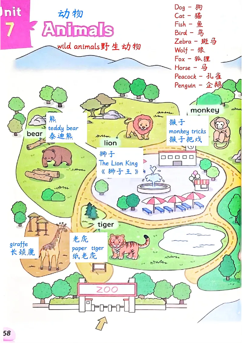 2025英语译林三下课堂笔记_三下译林版2026英语
