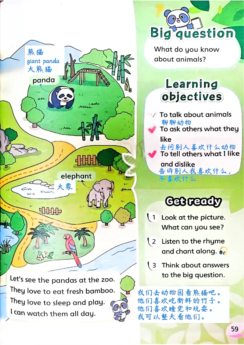 2025英语译林三下课堂笔记_三下译林版2026英语