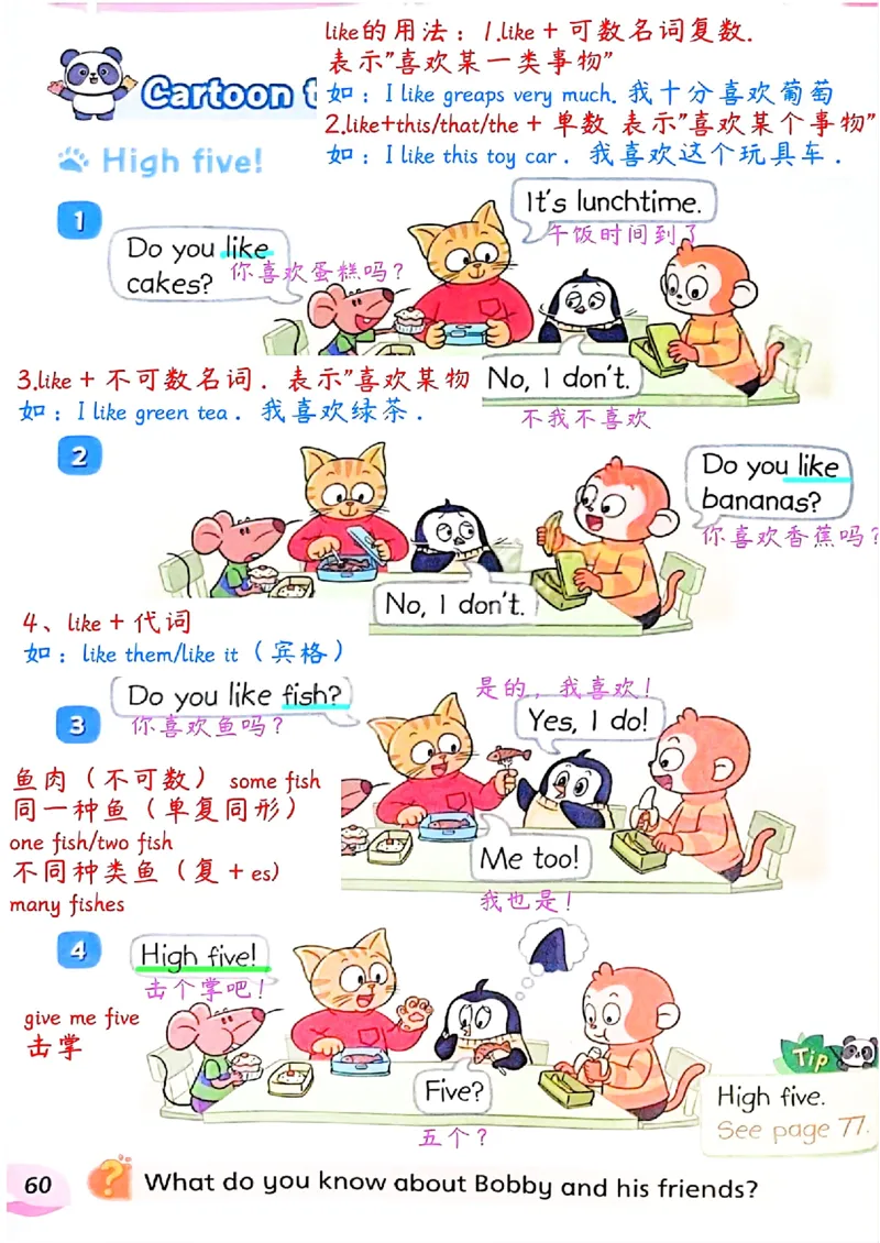 2025英语译林三下课堂笔记_三下译林版2026英语