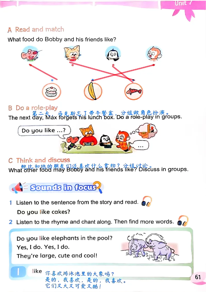 2025英语译林三下课堂笔记_三下译林版2026英语