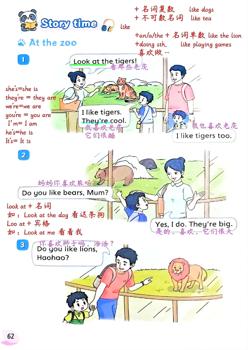 2025英语译林三下课堂笔记_三下译林版2026英语