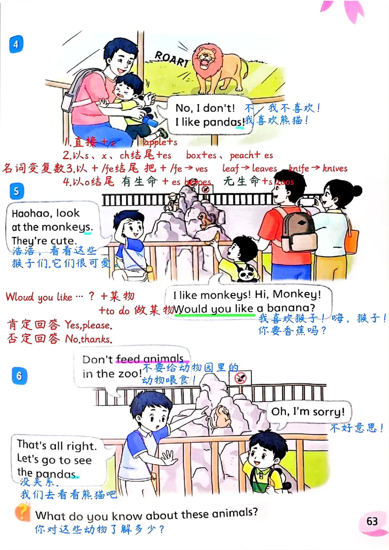 2025英语译林三下课堂笔记_三下译林版2026英语