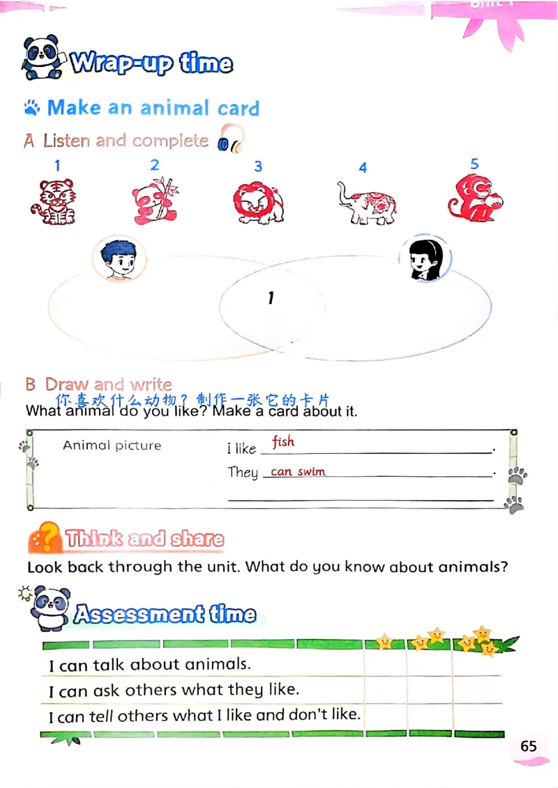 2025英语译林三下课堂笔记_三下译林版2026英语