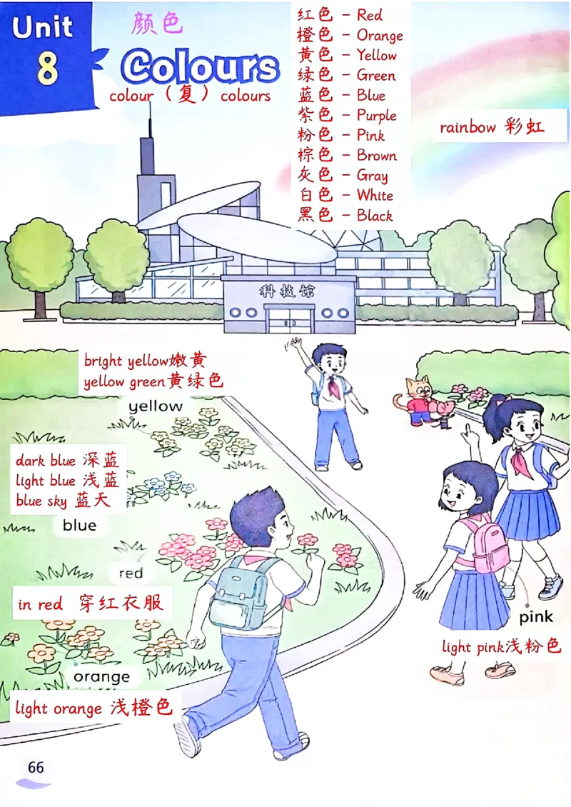 2025英语译林三下课堂笔记_三下译林版2026英语