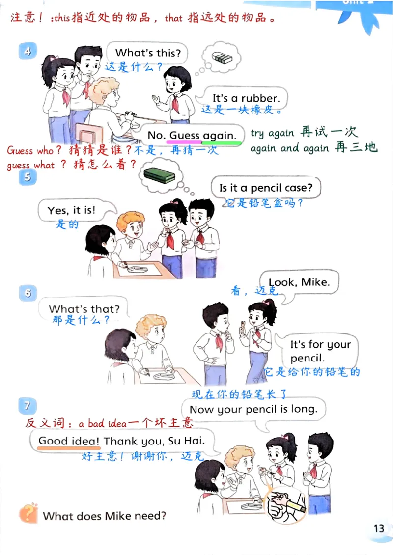 2025英语译林三下课堂笔记_三下译林版2026英语