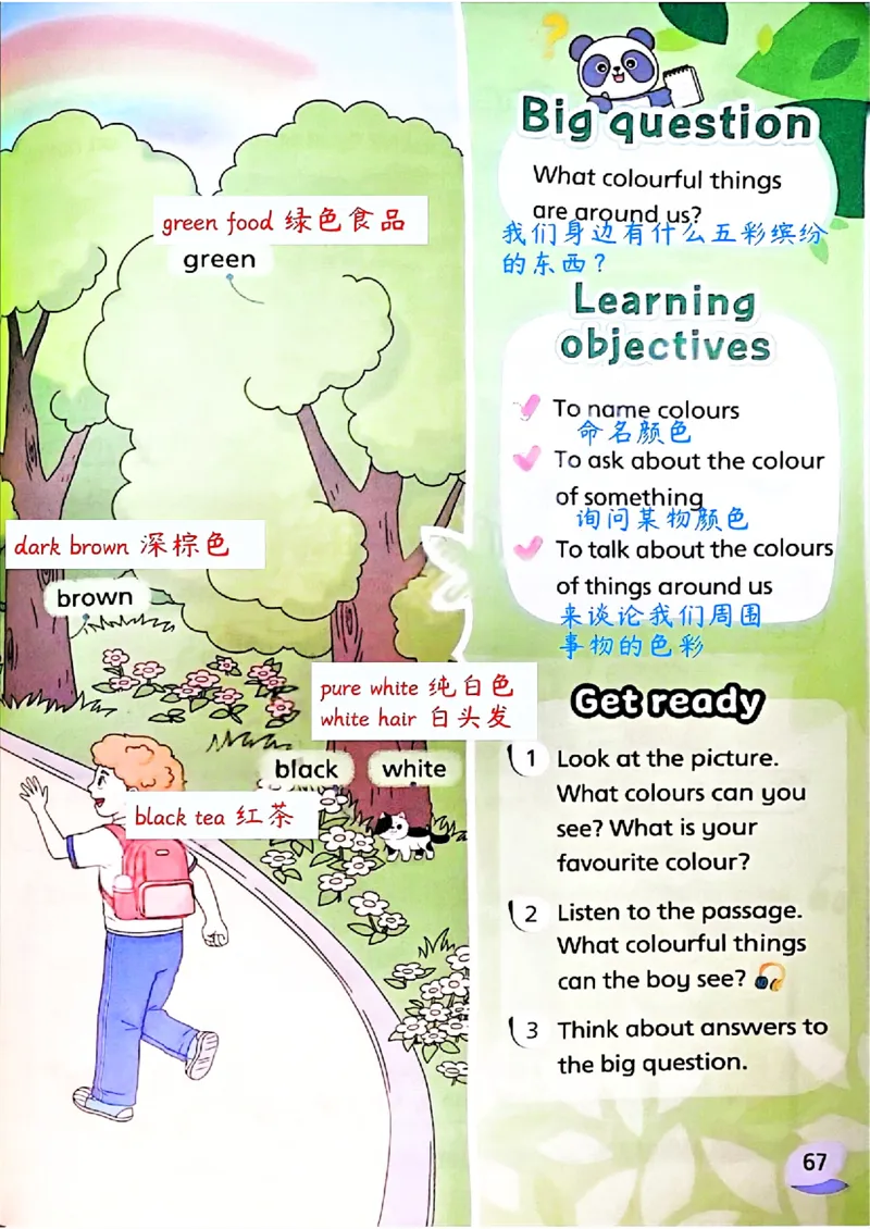 2025英语译林三下课堂笔记_三下译林版2026英语