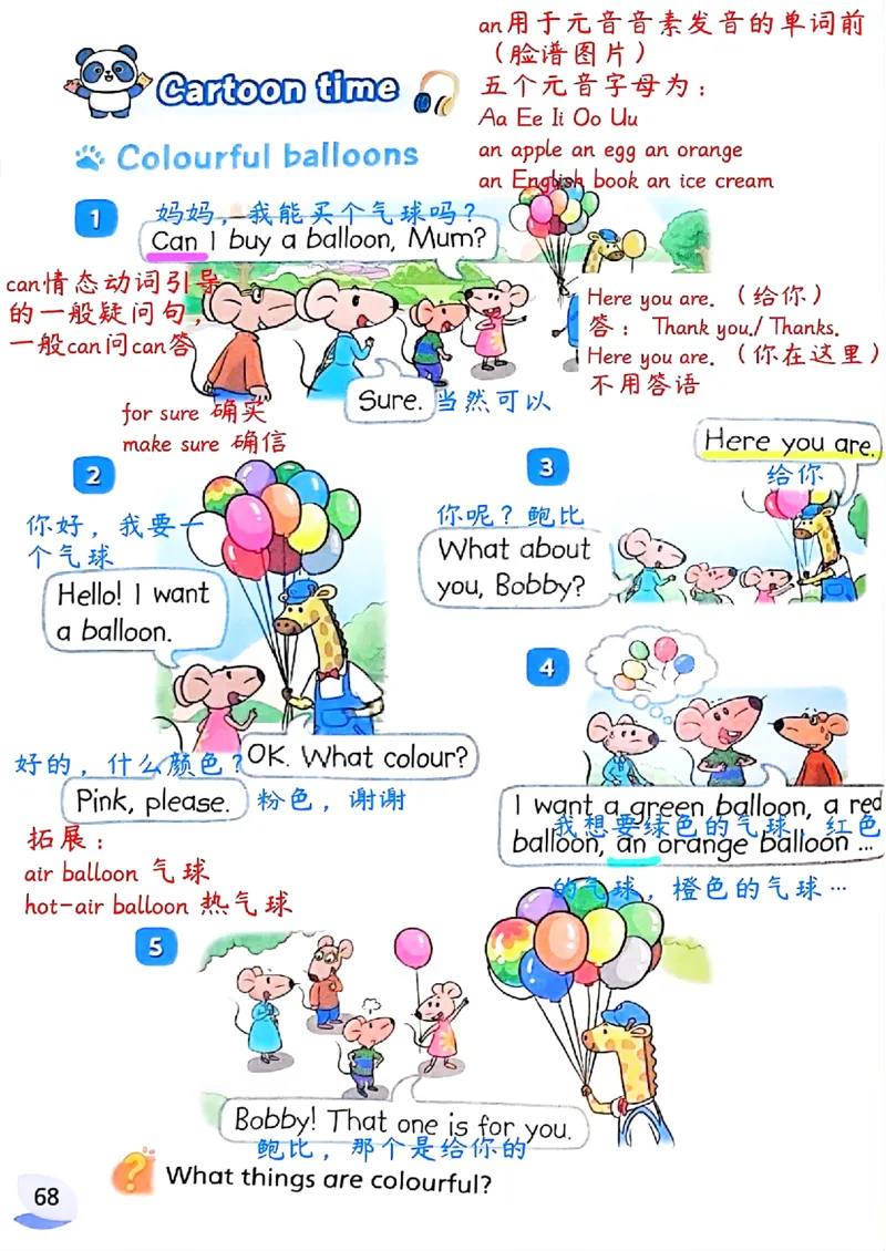 2025英语译林三下课堂笔记_三下译林版2026英语