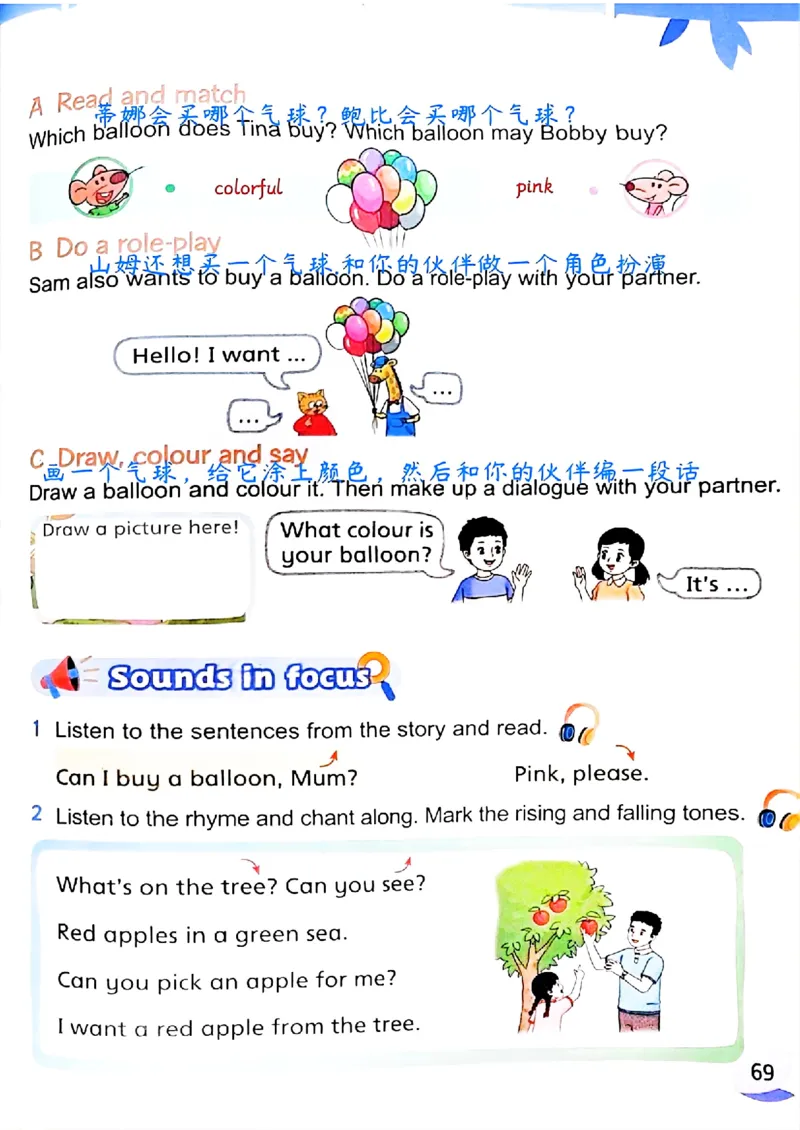 2025英语译林三下课堂笔记_三下译林版2026英语