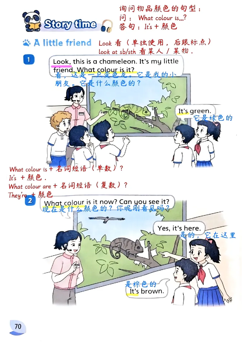 2025英语译林三下课堂笔记_三下译林版2026英语