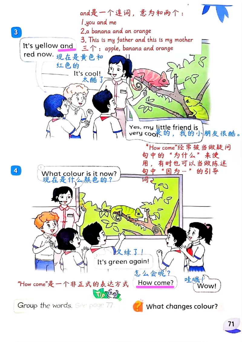 2025英语译林三下课堂笔记_三下译林版2026英语