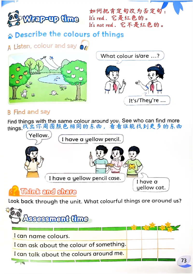 2025英语译林三下课堂笔记_三下译林版2026英语